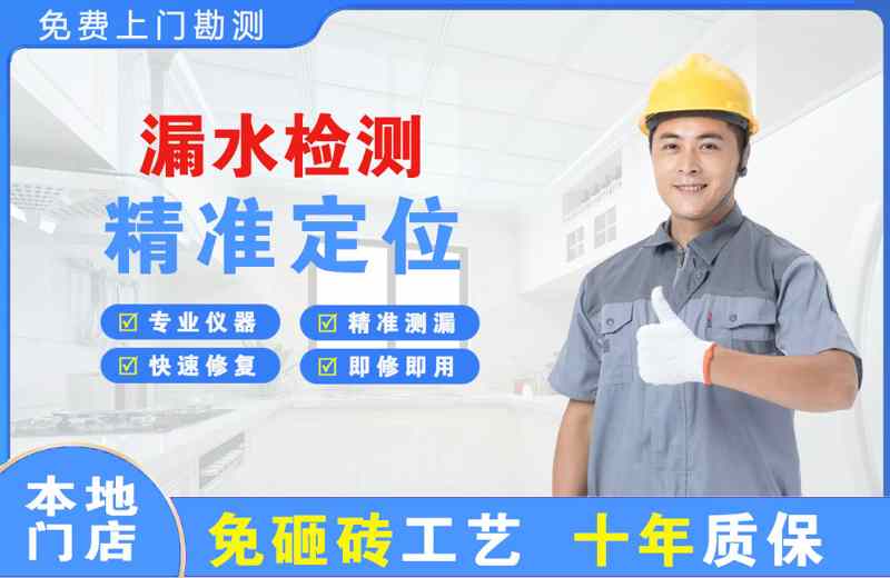 英山漏水检测精准定位
